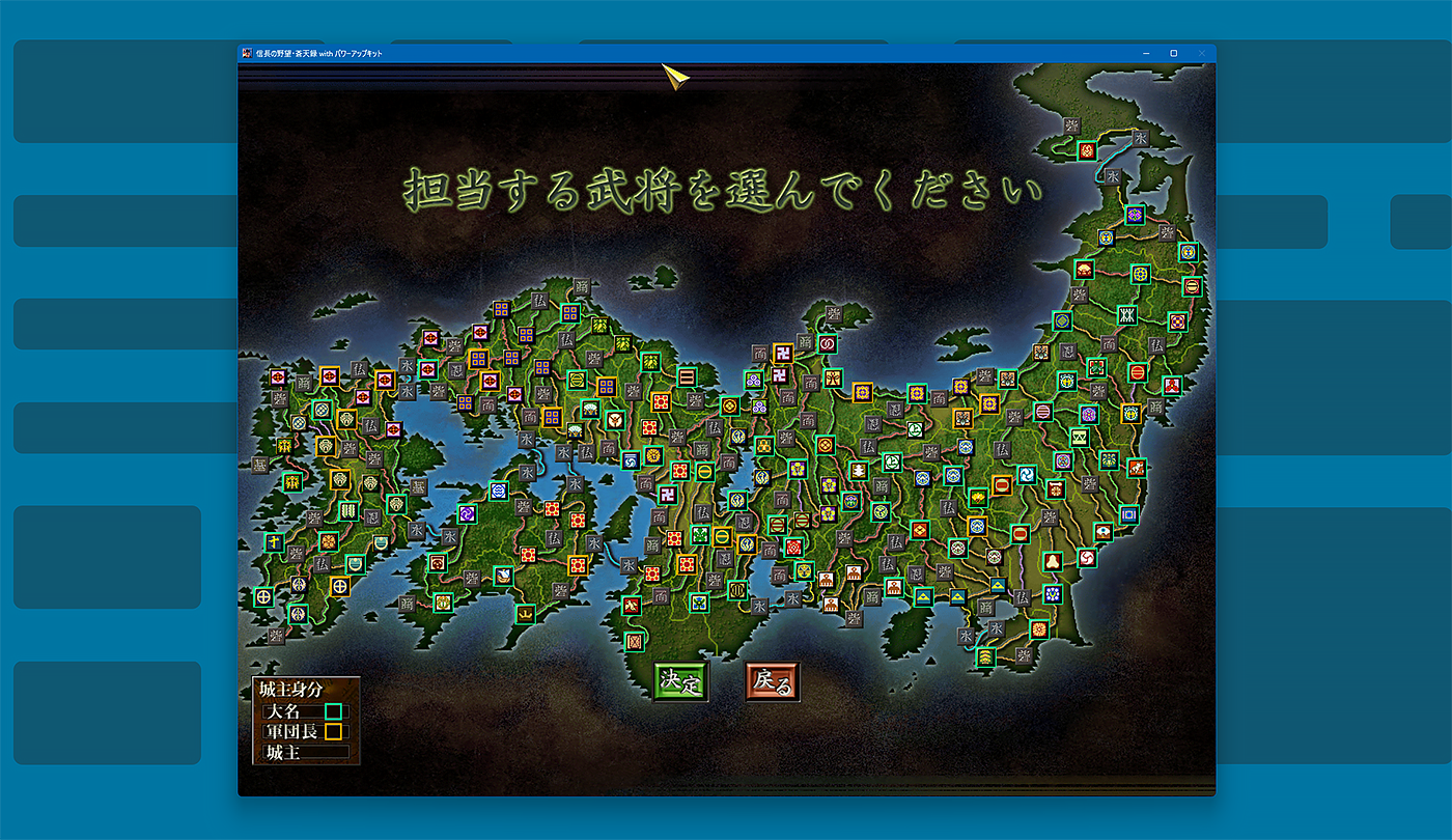 ddraw.iniで解像度を変更して蒼天録をウィンドウ表示した画面